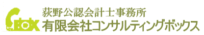 コンサルティングボックス